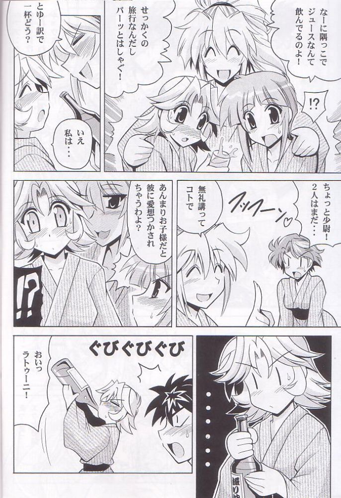 O.G.SUMMER page 11 full