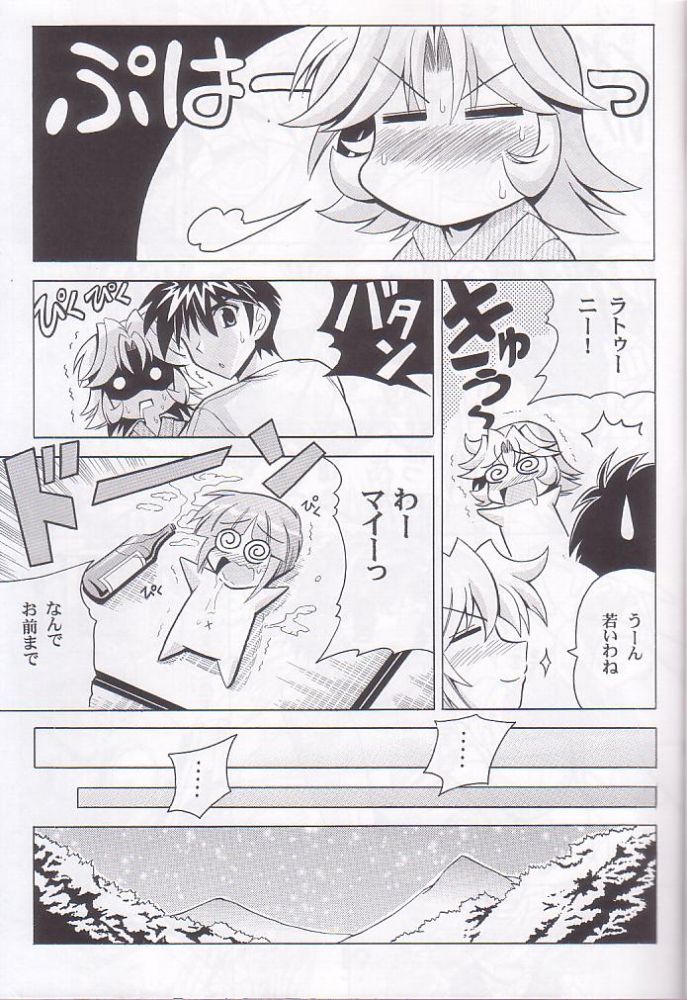 O.G.SUMMER page 12 full