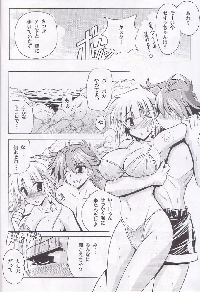 O.G.SUMMER page 7 full