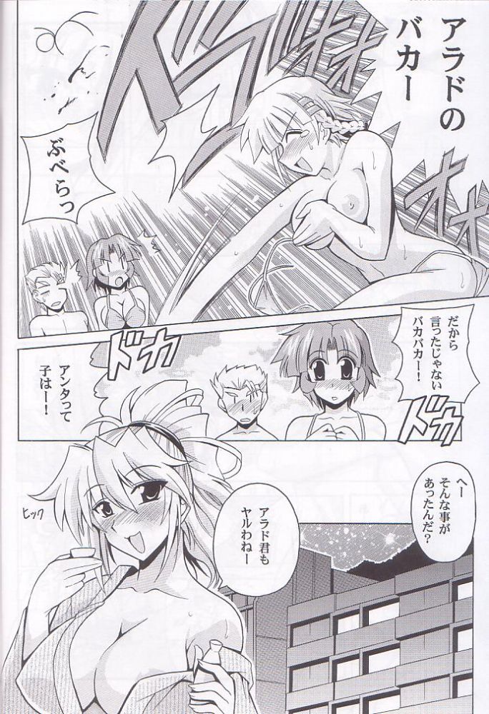 O.G.SUMMER page 9 full