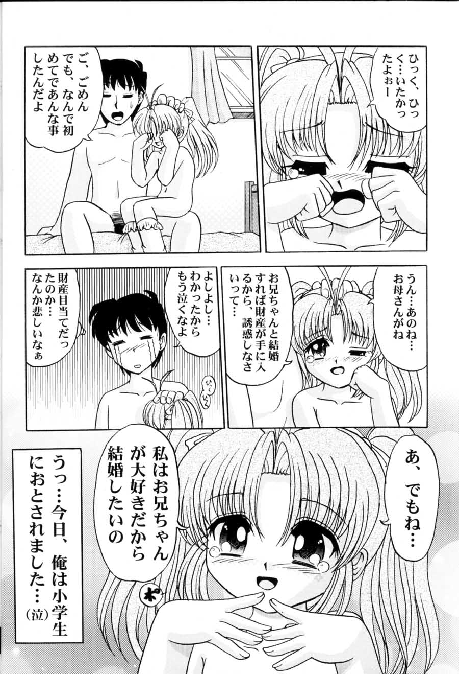 Lolita Tengoku 3 TiNY POP page 11 full