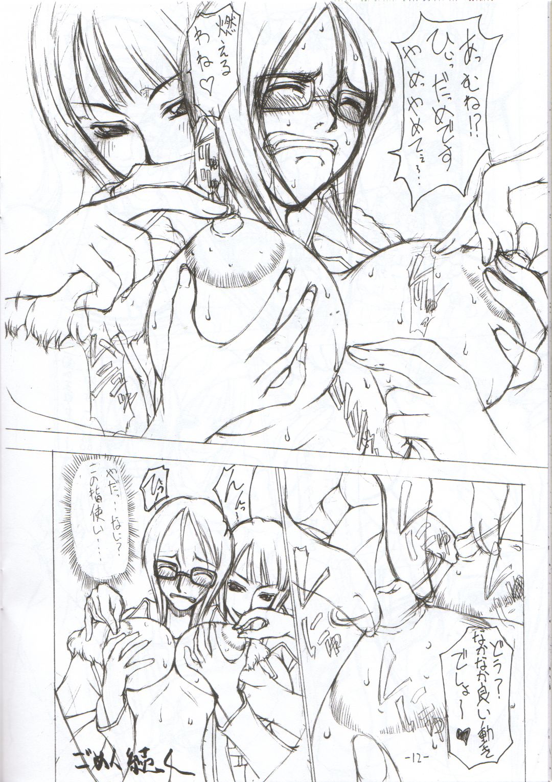 Mei-Kai page 11 full