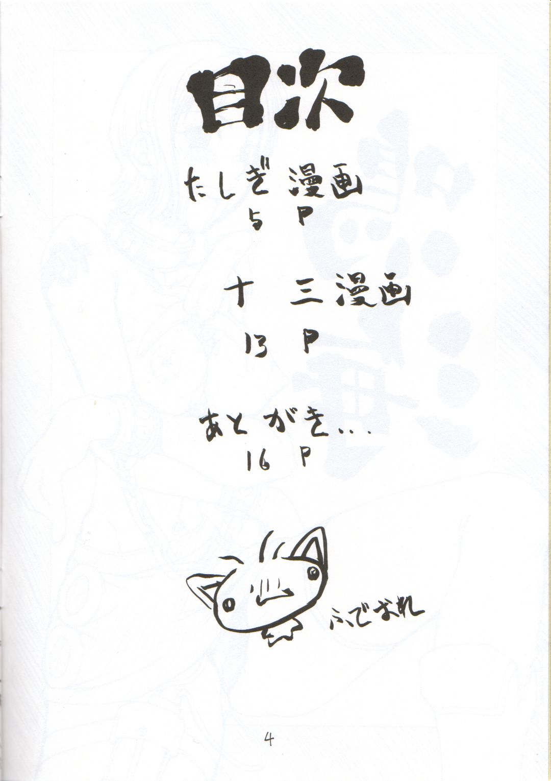 Mei-Kai page 3 full