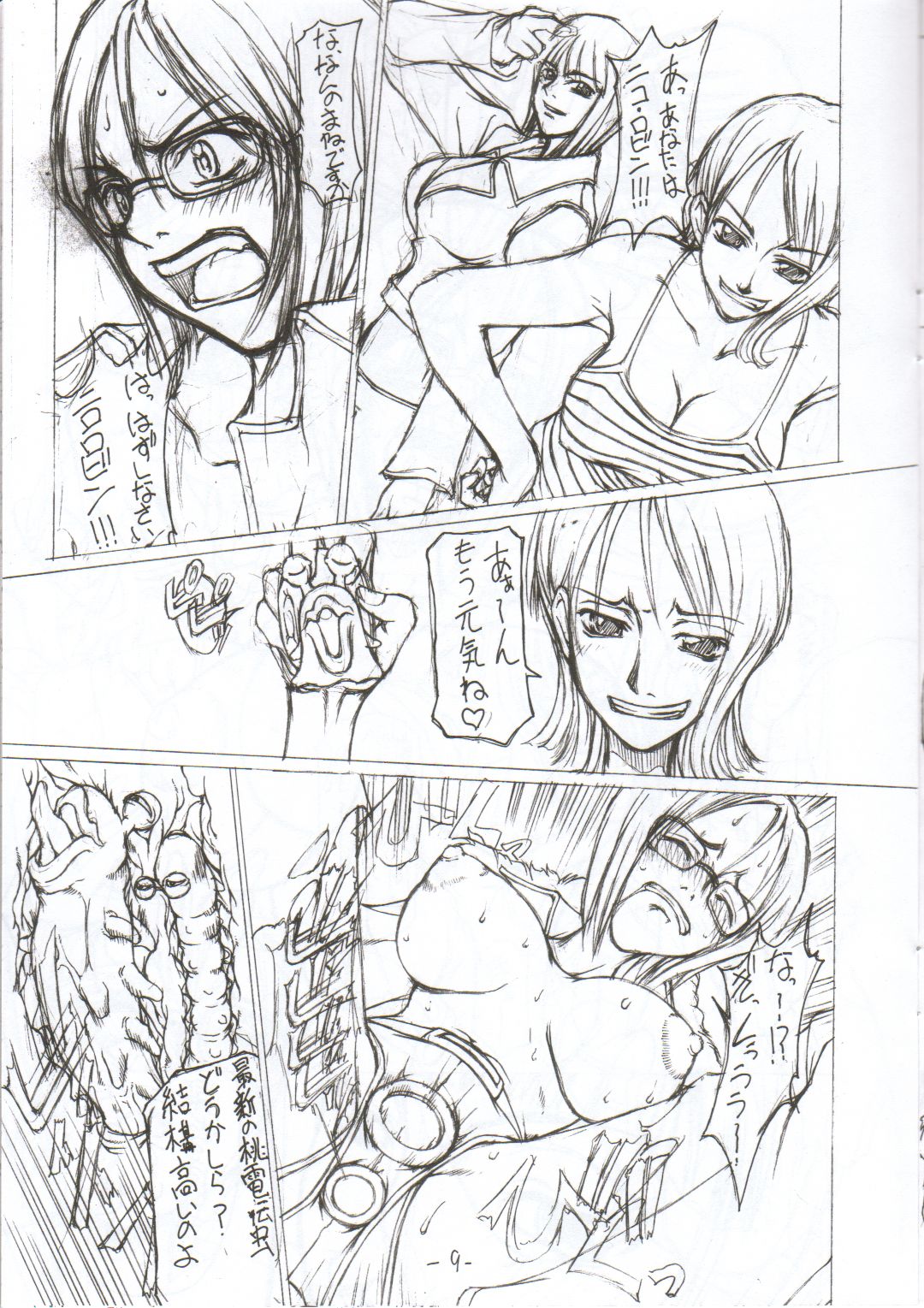 Mei-Kai page 8 full