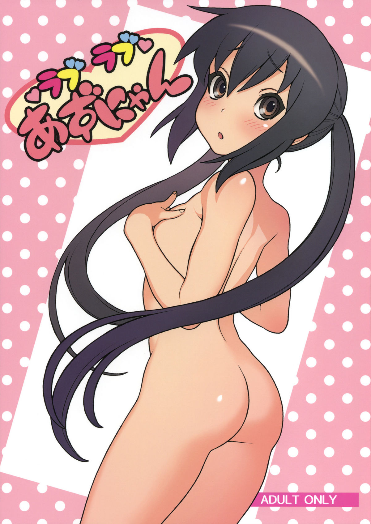 Love Love Azunyan   =Team Vanilla= page 1 full