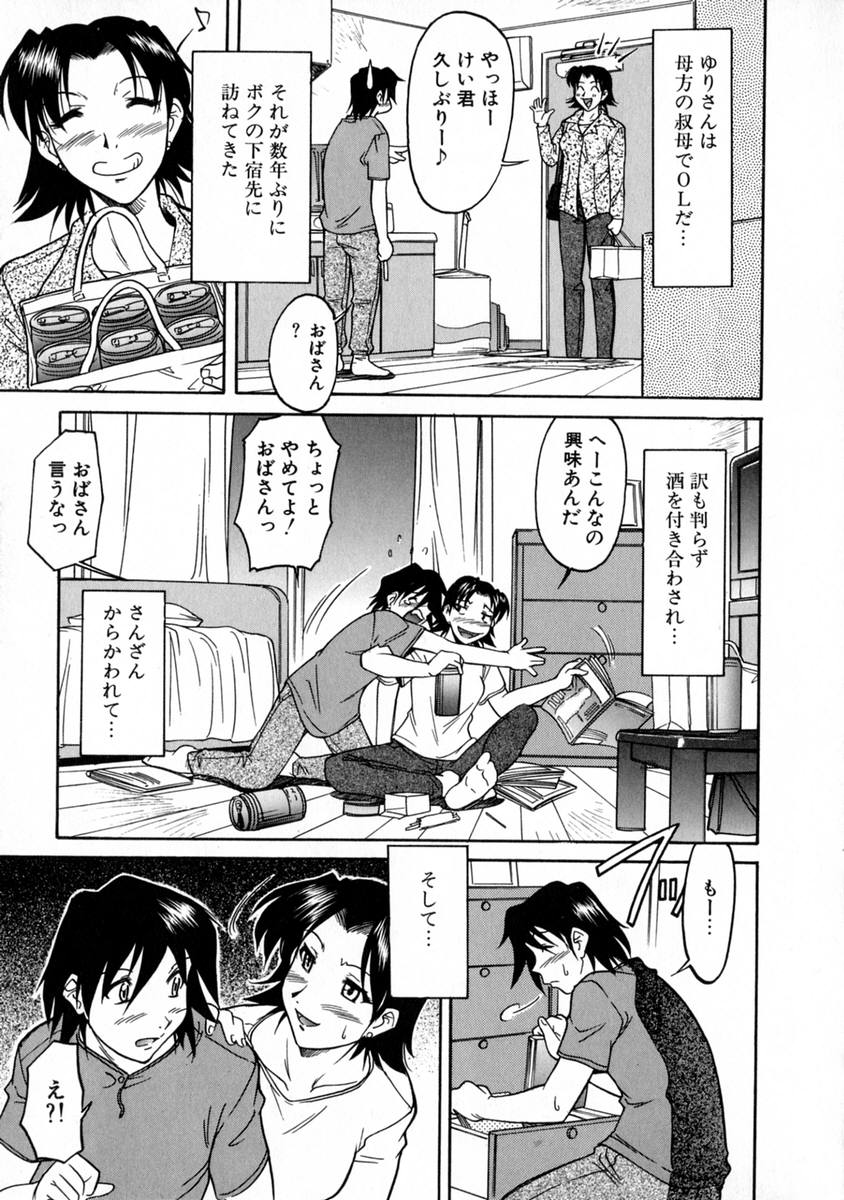 SURRENDER Onna no Koufuku page 11 full