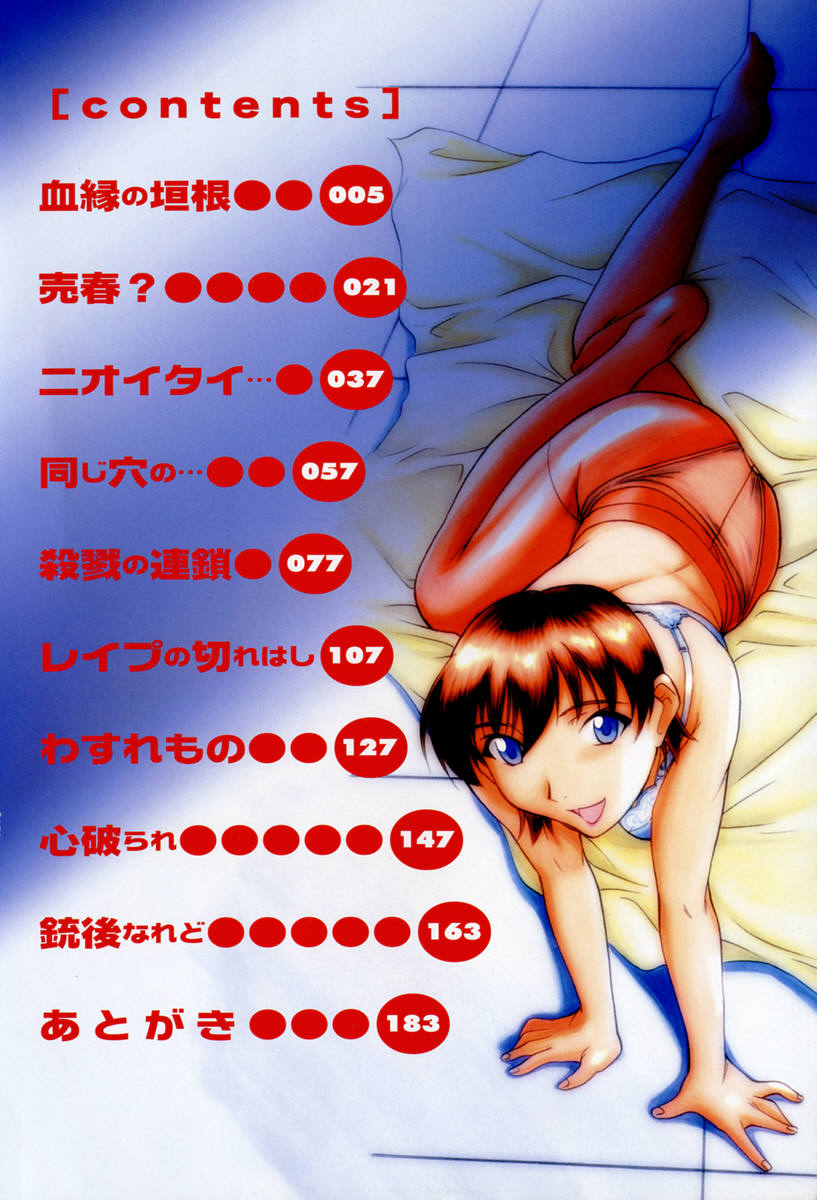 SURRENDER Onna no Koufuku page 8 full