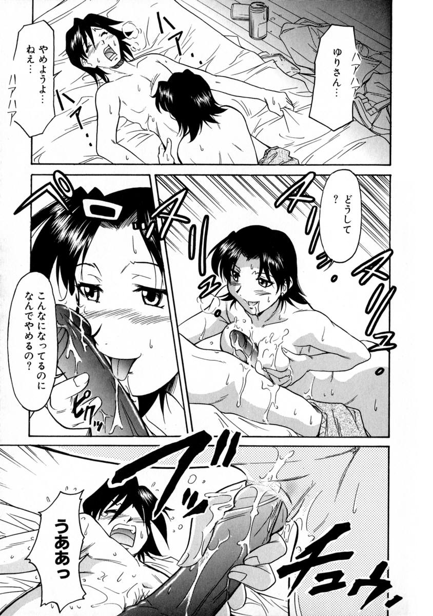 SURRENDER Onna no Koufuku page 9 full