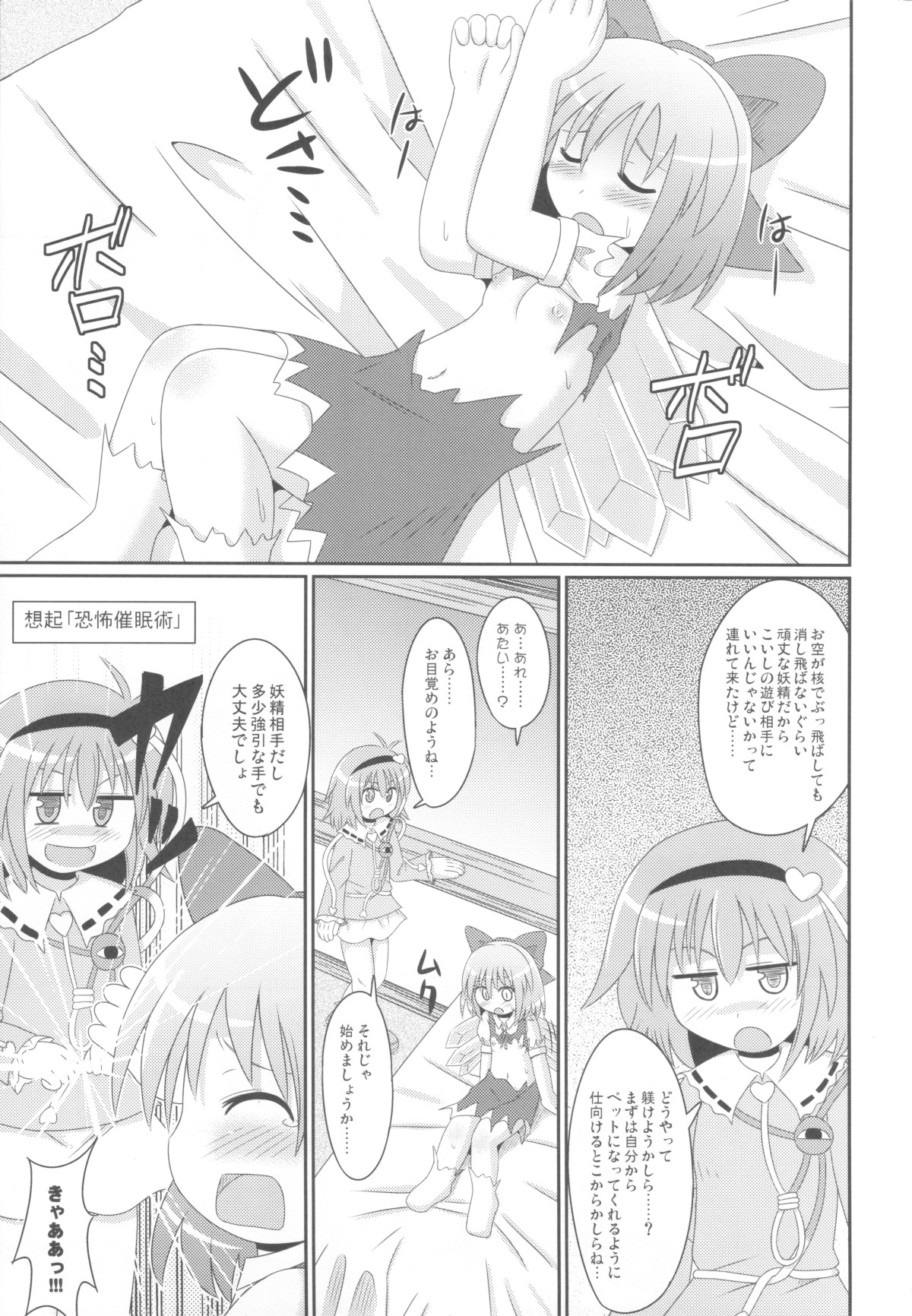 Hypnotic Taming page 4 full