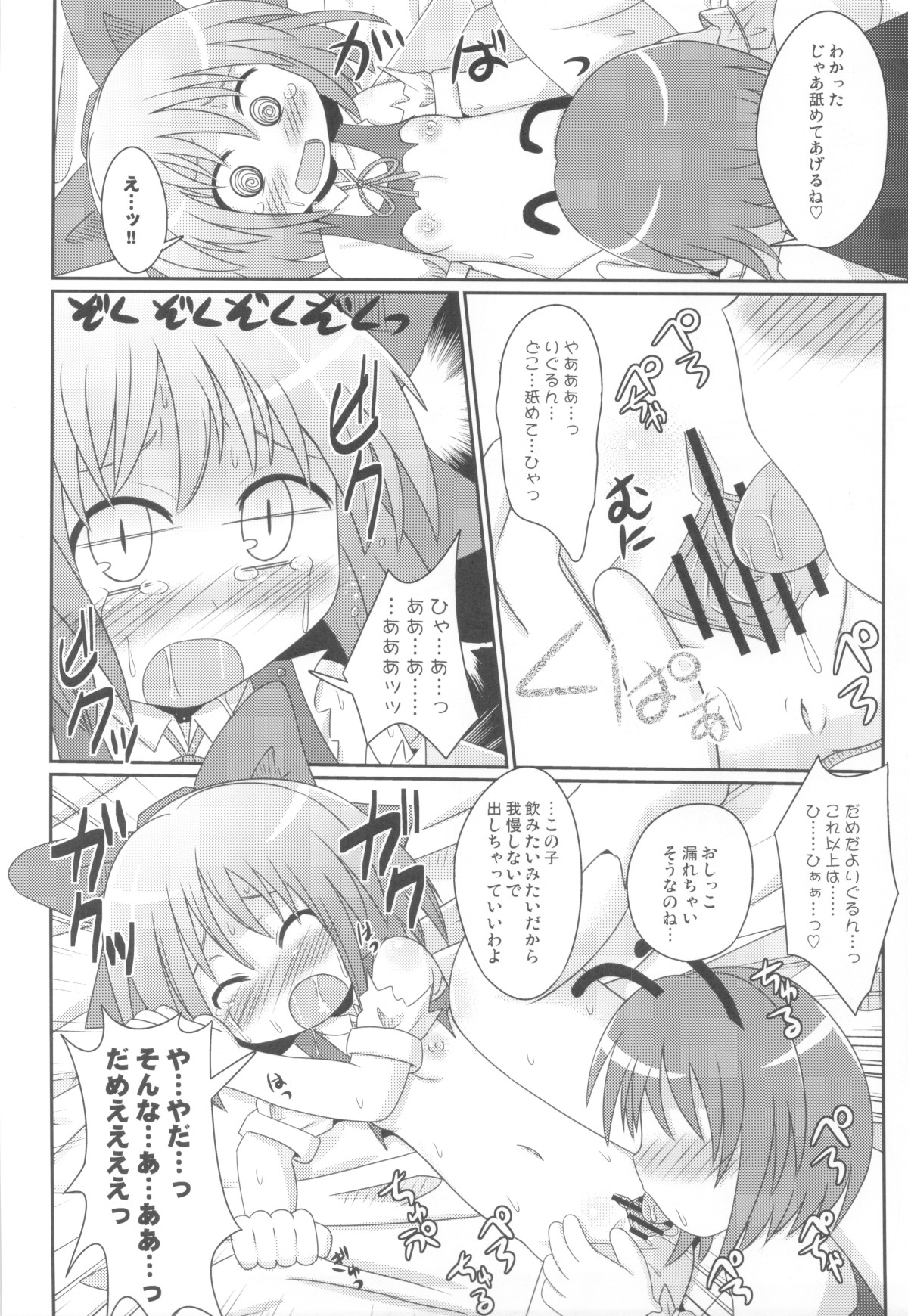 Hypnotic Taming page 7 full