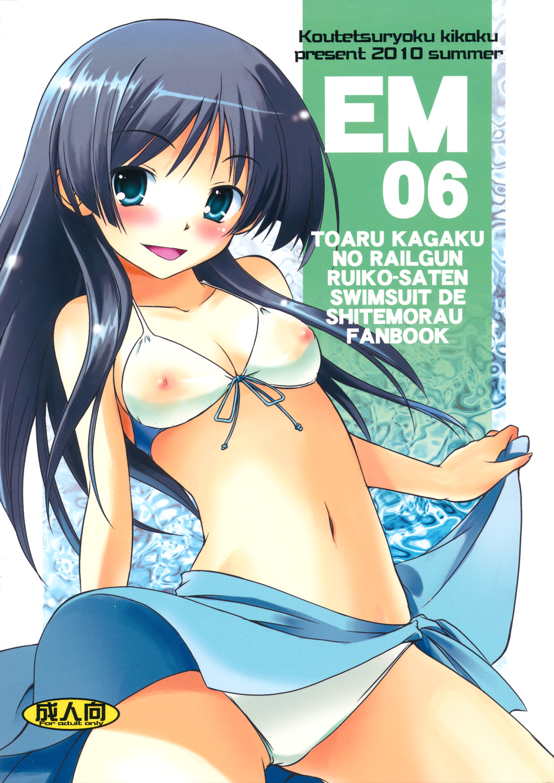 EM06 page 2 full