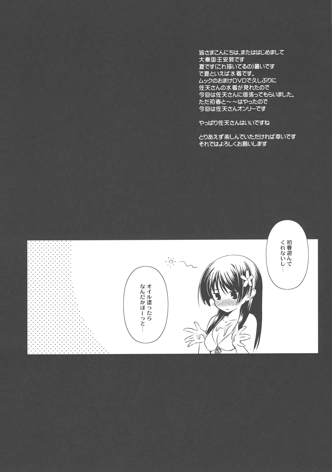 EM06 page 4 full
