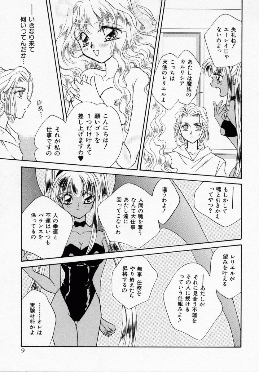 ANG&Eacute;LIQUE page 11 full