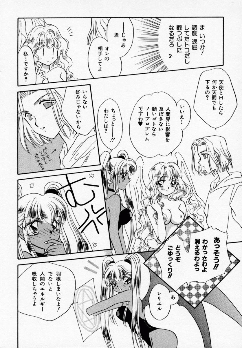 ANG&Eacute;LIQUE page 12 full