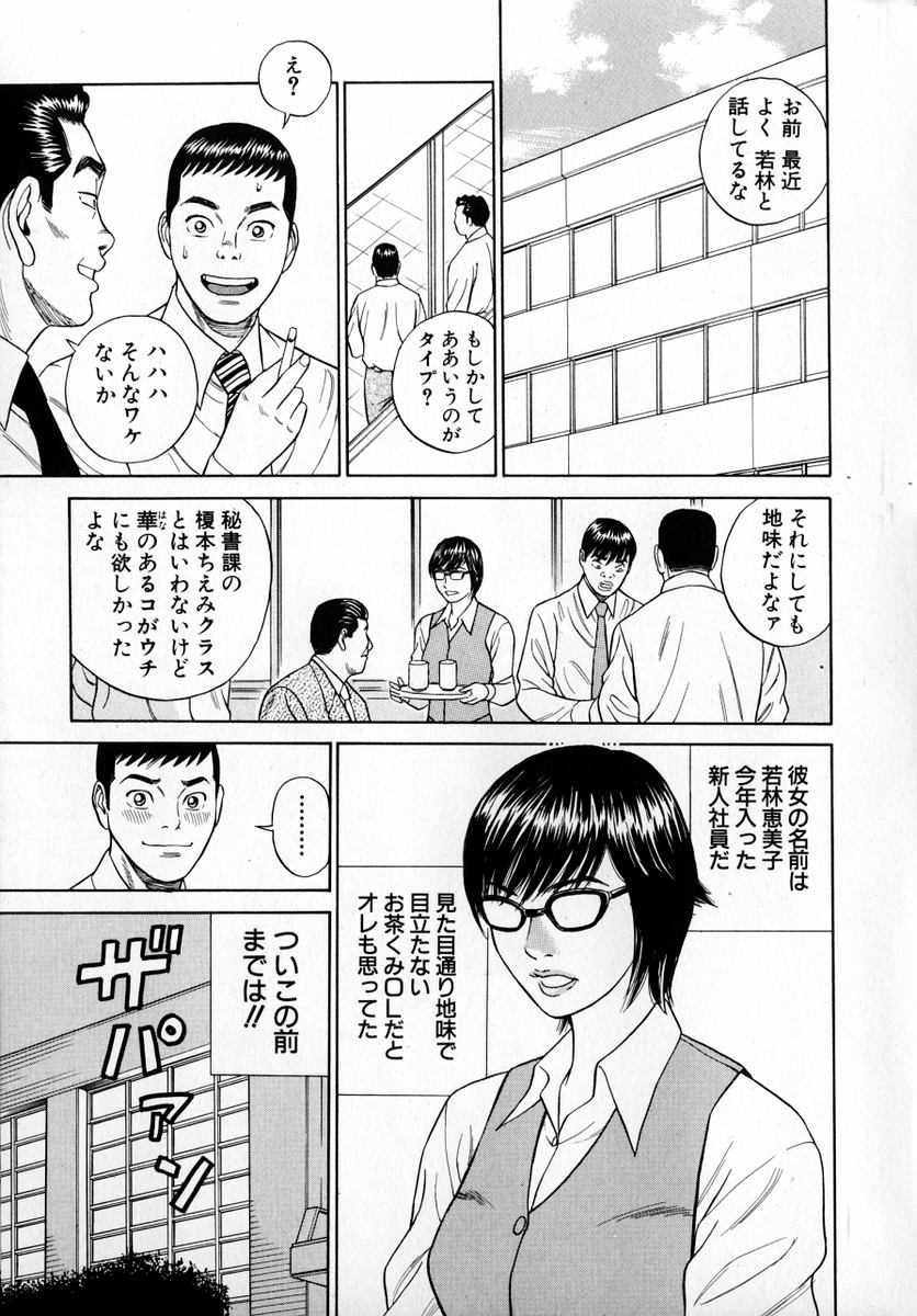 Nukunuku Heart | Warm Heart page 10 full