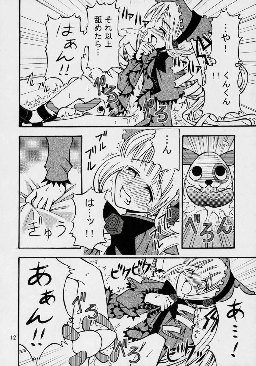 Kunkun Nyuushibou Kokeibutsu page 11 full