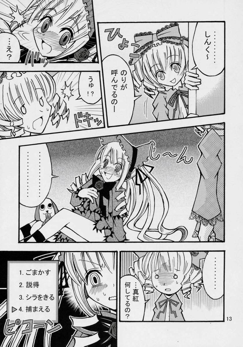 Kunkun Nyuushibou Kokeibutsu page 12 full