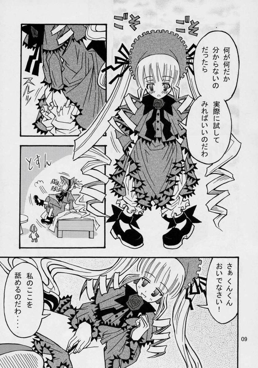 Kunkun Nyuushibou Kokeibutsu page 8 full