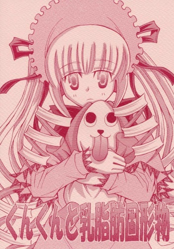 (SC33) [WARNING LOST (Oomori Naoaki)] Kunkun Nyuushibou Kokeibutsu (Rozen Maiden) cover