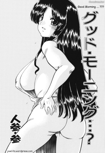 [Ninjin San] Good Morning...? (Maman Love 1) [Spanish] [Joselillo] cover