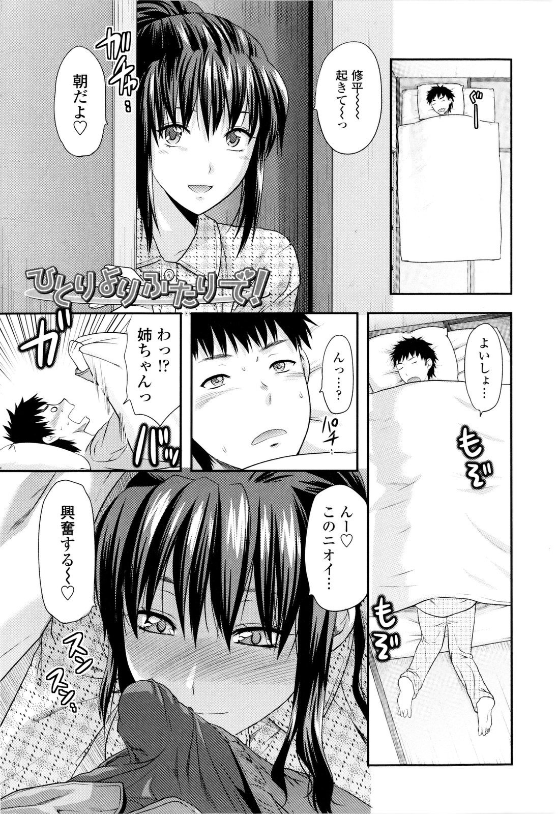 Onekore page 11 full