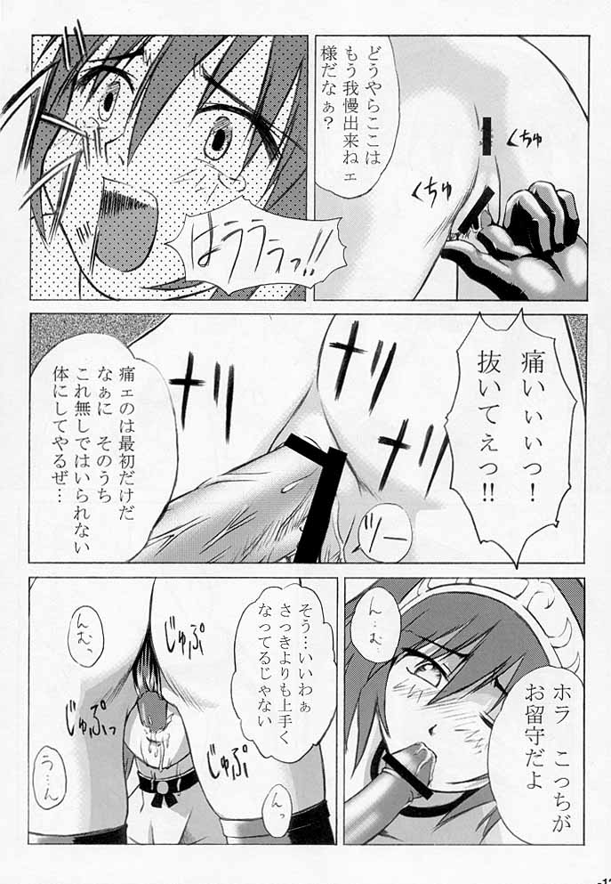 Tensei Sange page 11 full