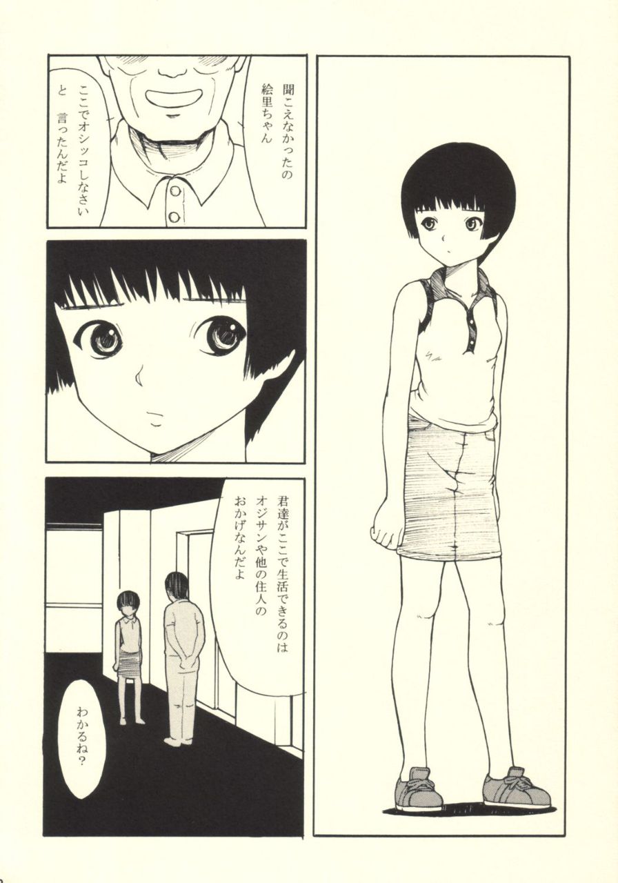 Mansion de Dare mo Shiranai page 11 full