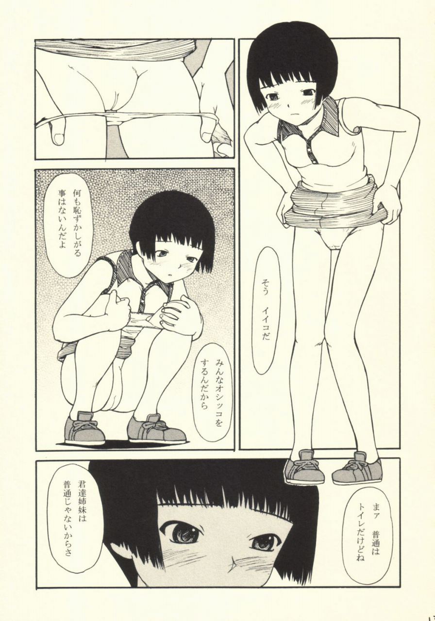Mansion de Dare mo Shiranai page 12 full