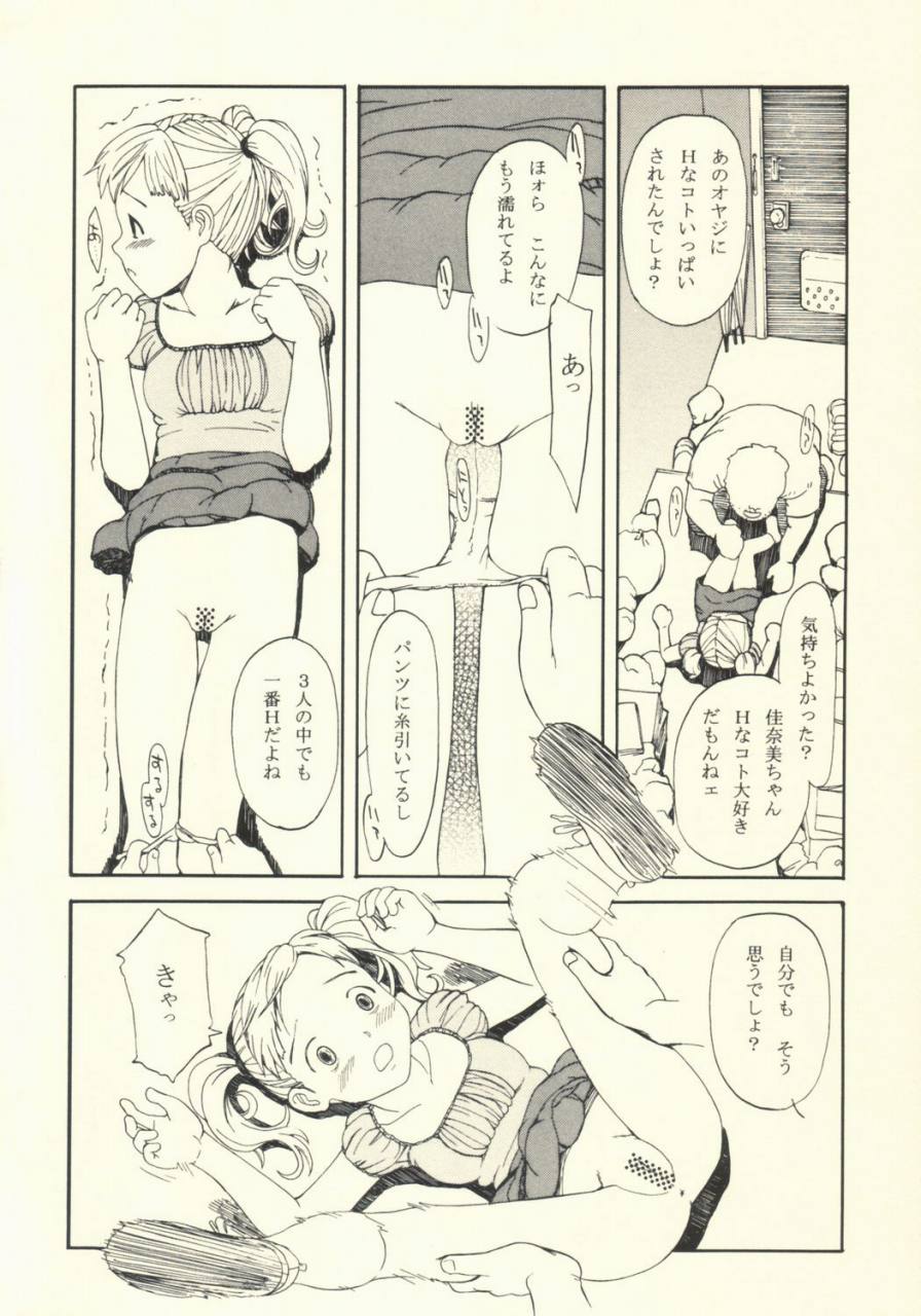 Mansion de Dare mo Shiranai page 5 full