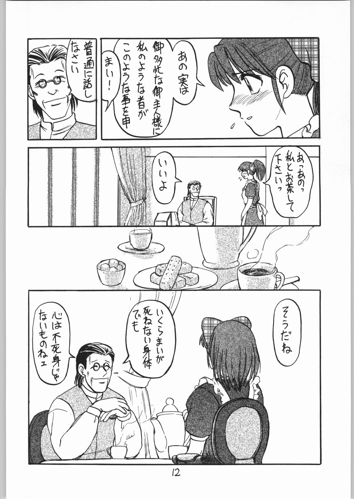 Doku Doku 6 page 11 full