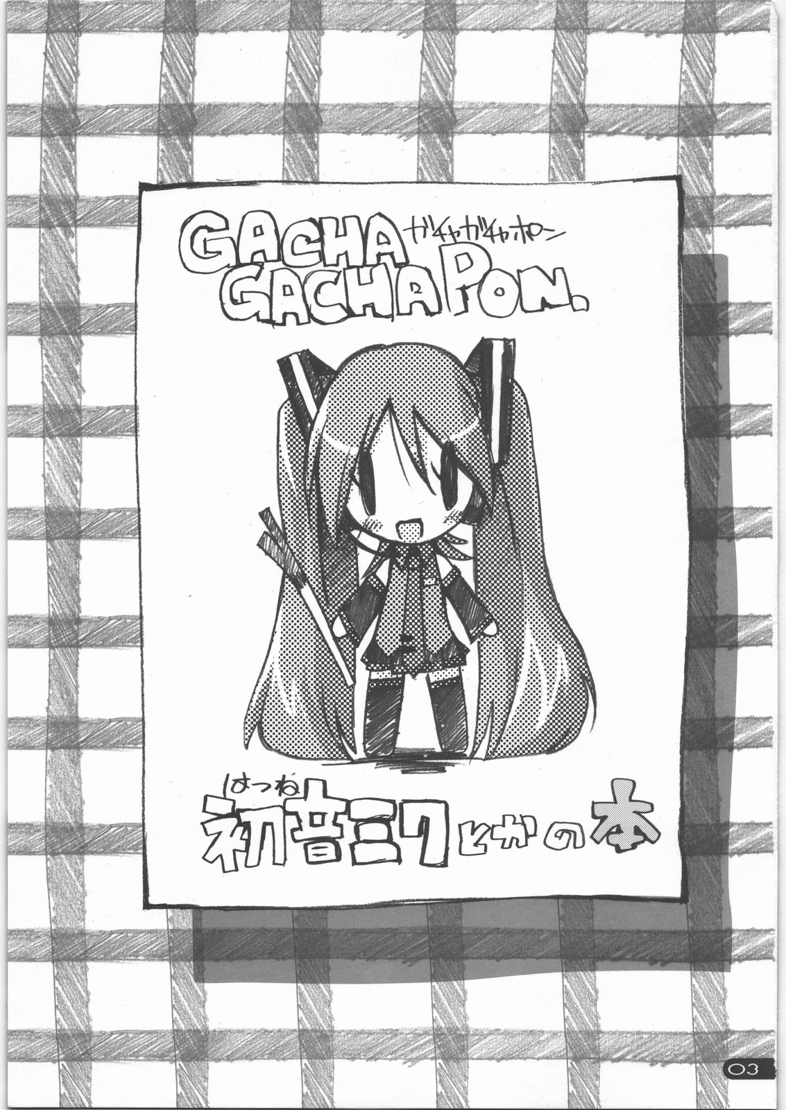 Gacha-Gacha-pon page 2 full