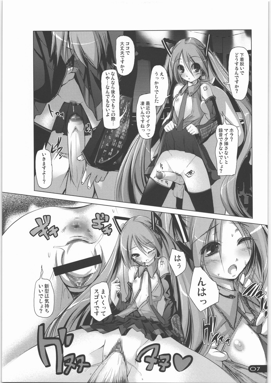 Gacha-Gacha-pon page 6 full