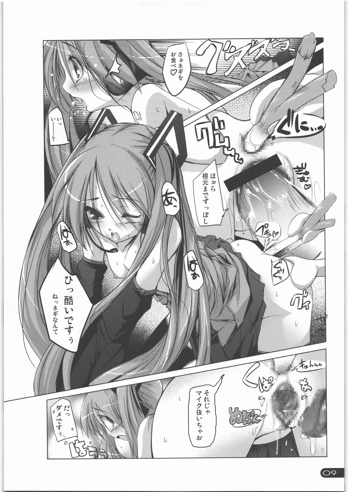 Gacha-Gacha-pon page 8 full