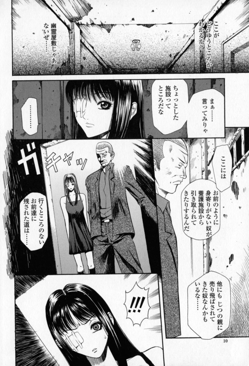 Yawahada page 11 full