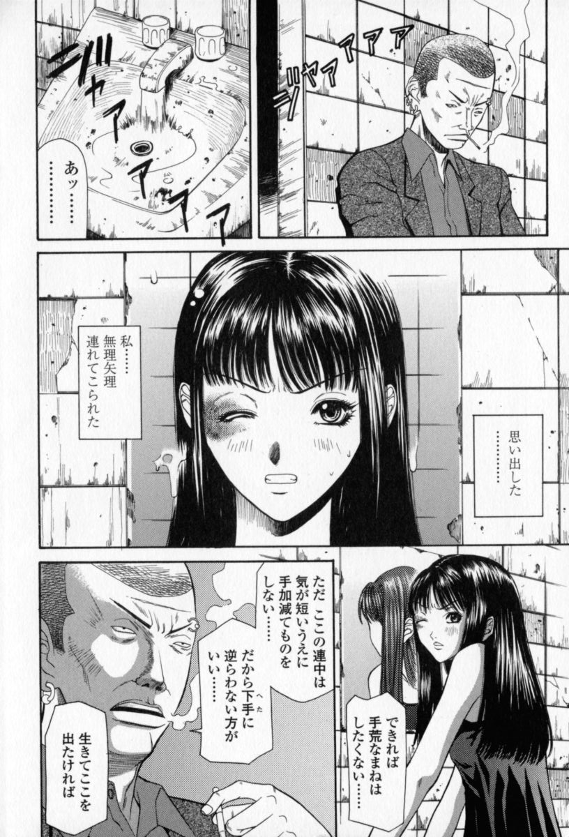 Yawahada page 9 full