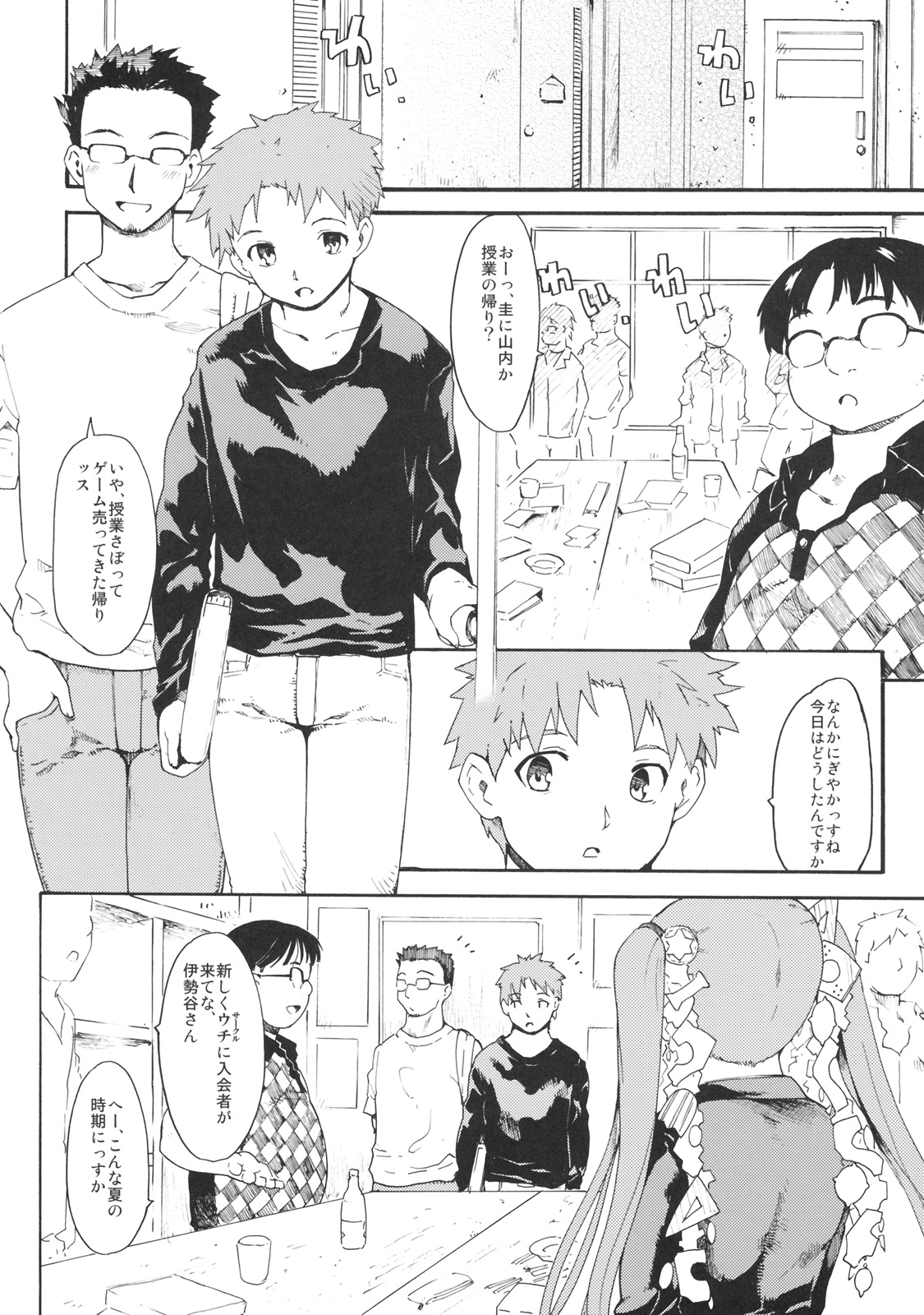 Akogare no Hito -Himitsu no Isshuukan- #4 page 3 full