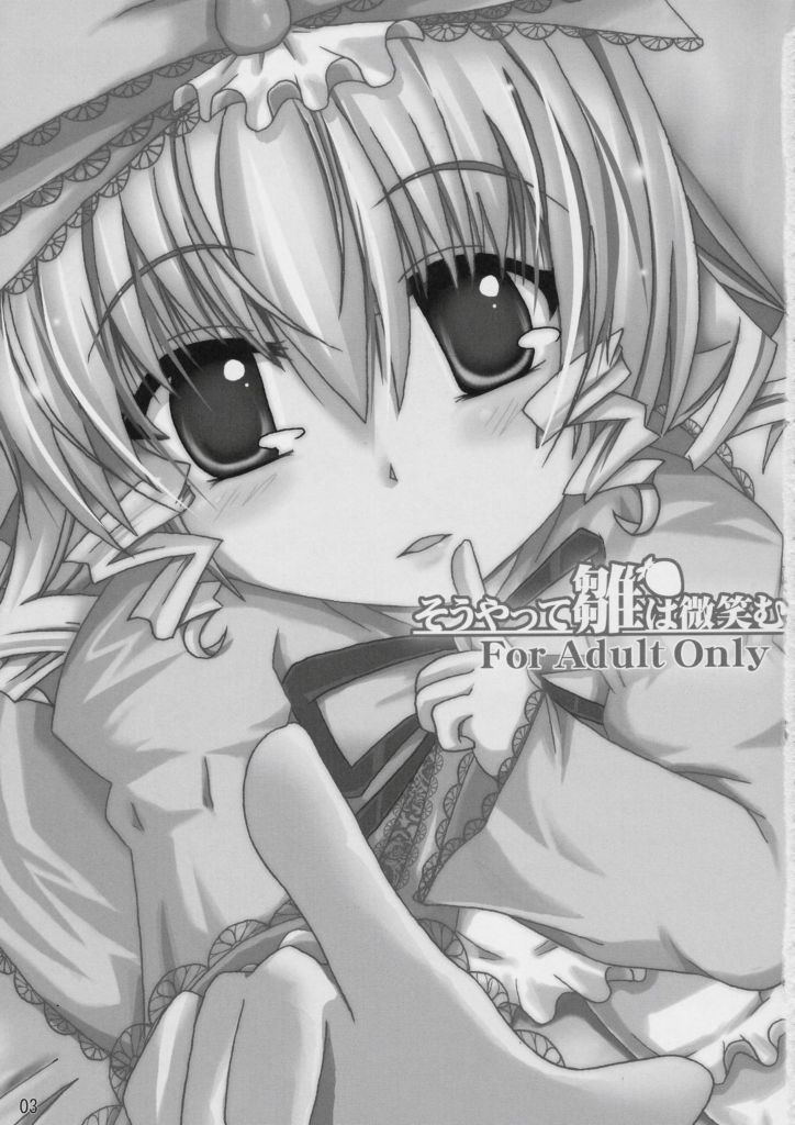 Sou Yatte Hina wa Hohoemu page 2 full