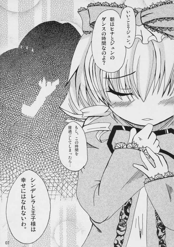 Sou Yatte Hina wa Hohoemu page 6 full