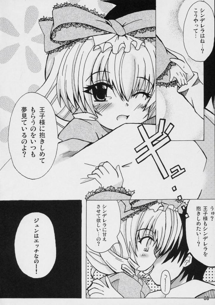 Sou Yatte Hina wa Hohoemu page 7 full