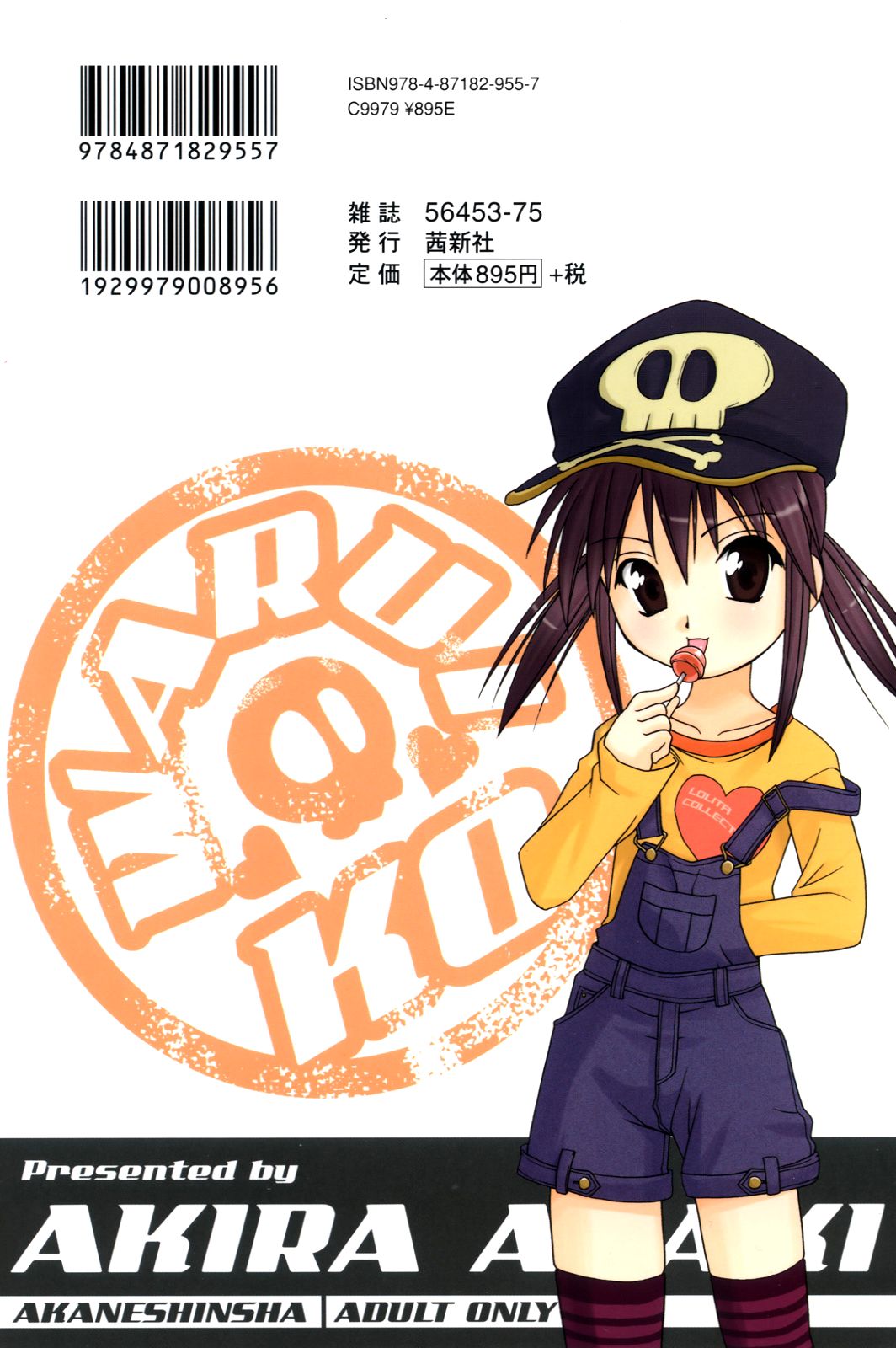 Waruiko page 2 full