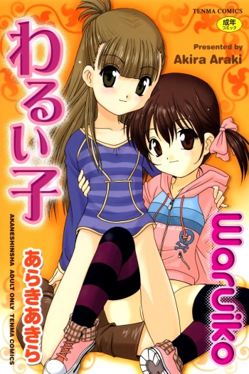[Araki Akira] Waruiko [German] [Chiki Yuetsu] cover