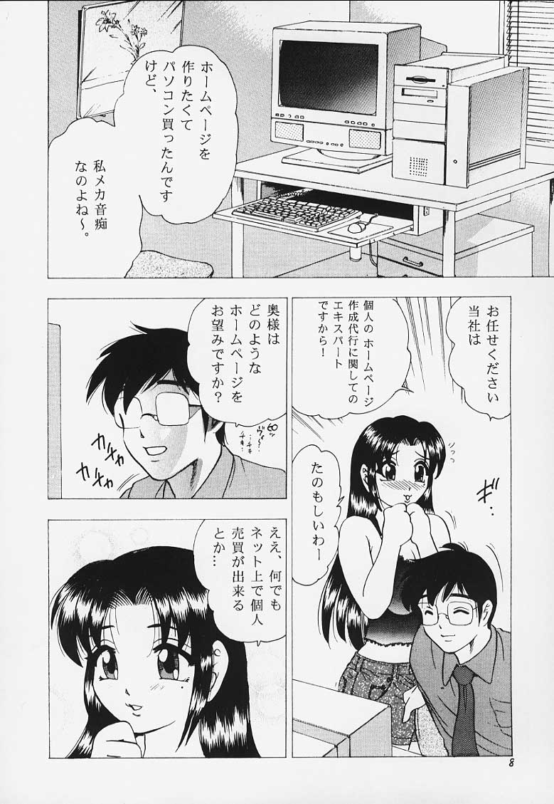 JUNK!! page 6 full