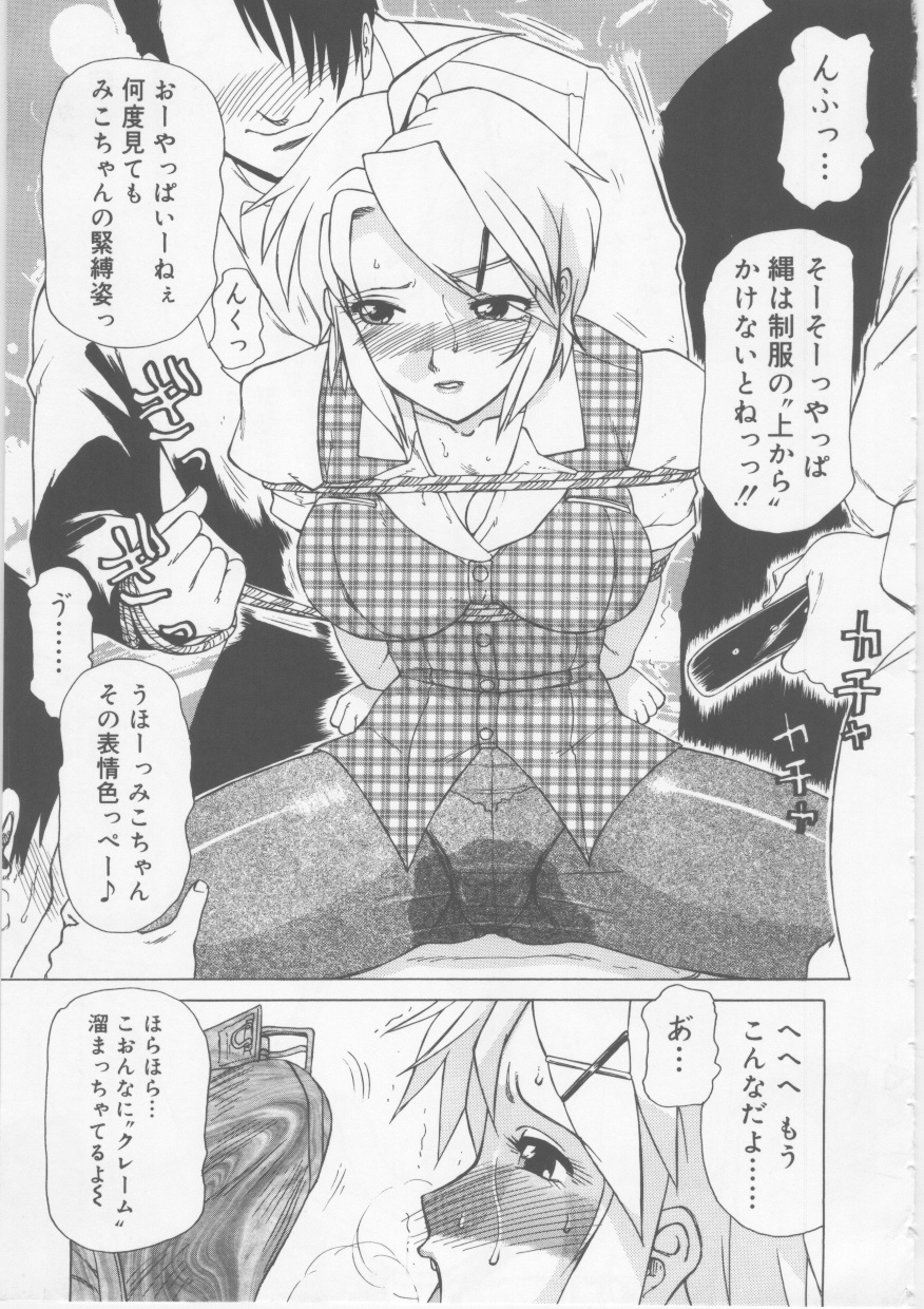 Ol Sekuhara Chinikuihoushi page 11 full