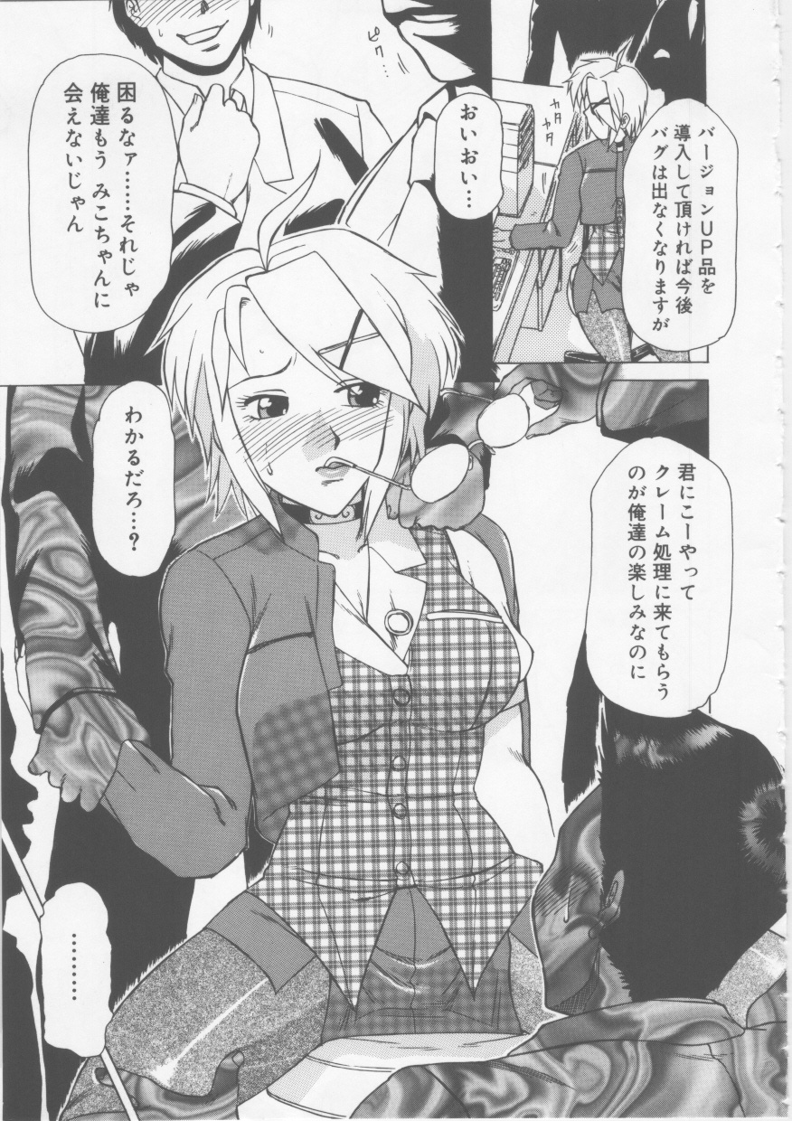 Ol Sekuhara Chinikuihoushi page 9 full