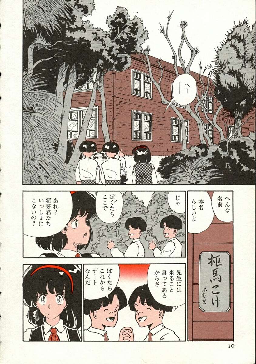 Pegimin H page 11 full