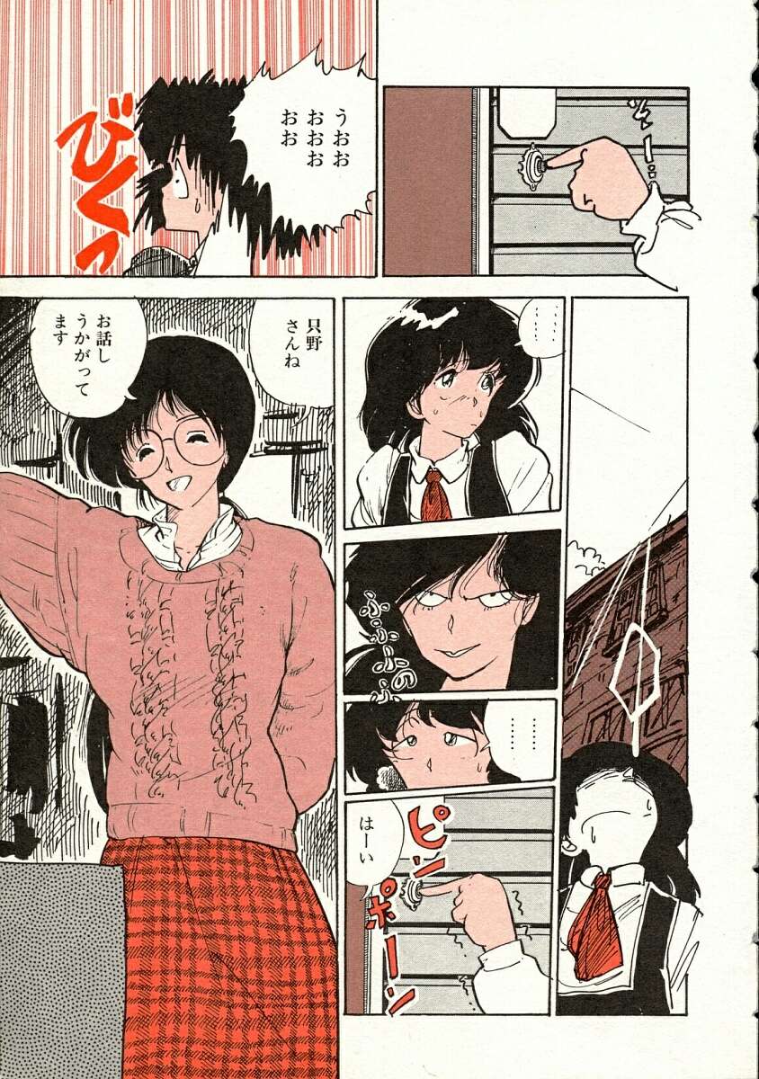 Pegimin H page 12 full