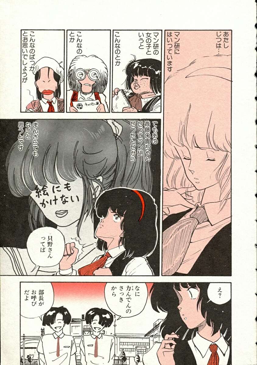 Pegimin H page 8 full