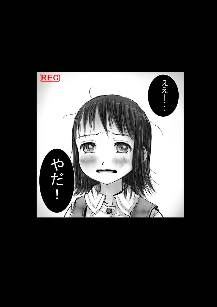 Kame no Ongaeshi page 11 full
