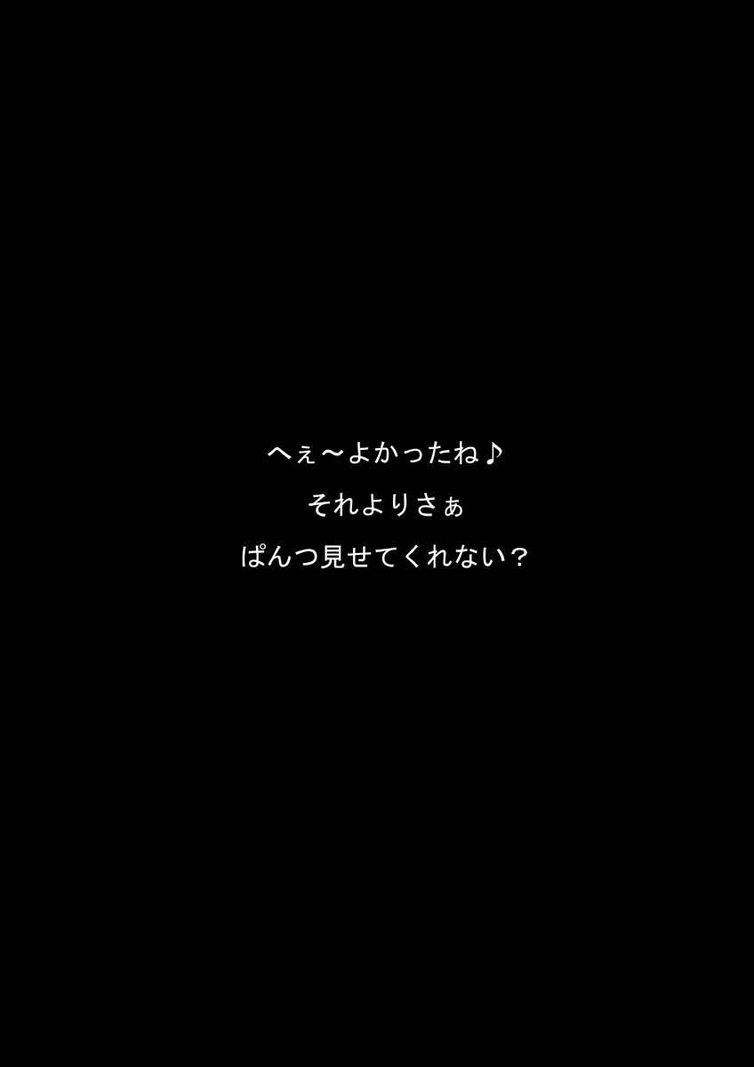 Kame no Ongaeshi page 6 full