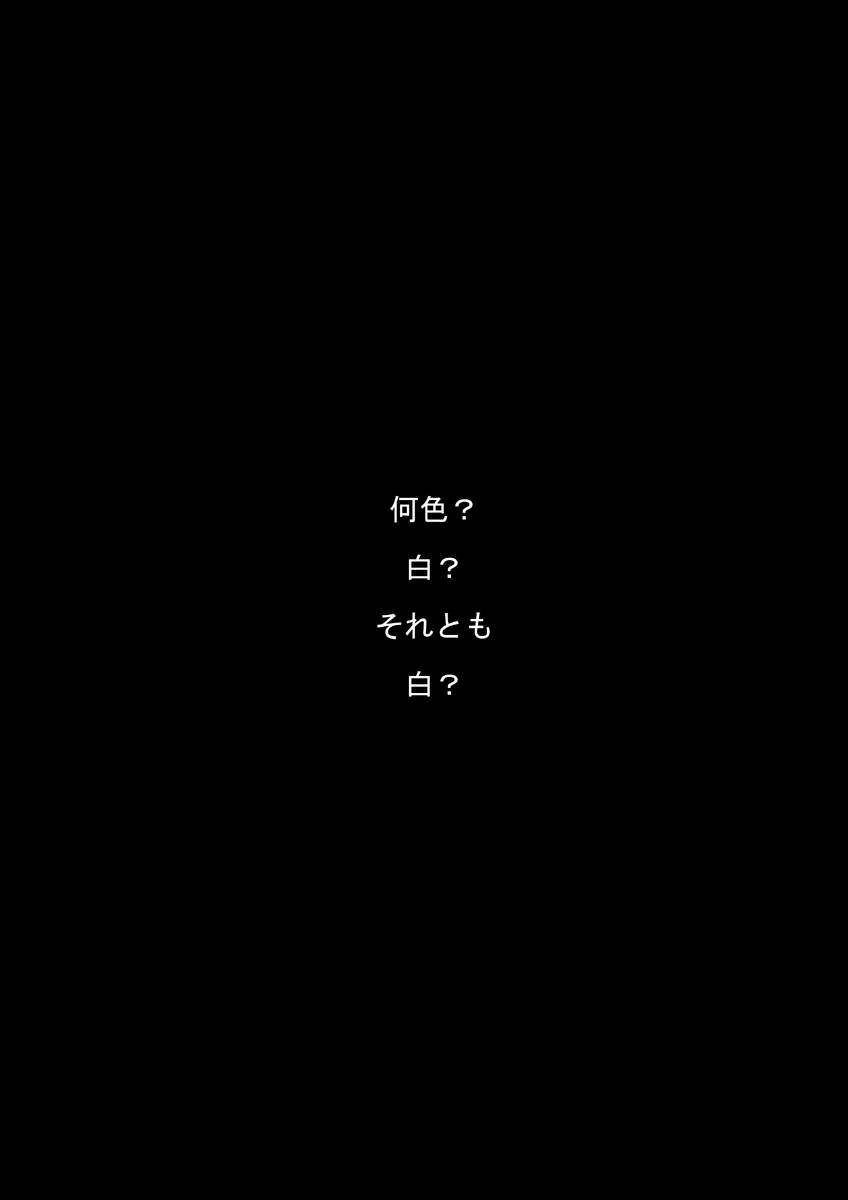 Kame no Ongaeshi page 8 full
